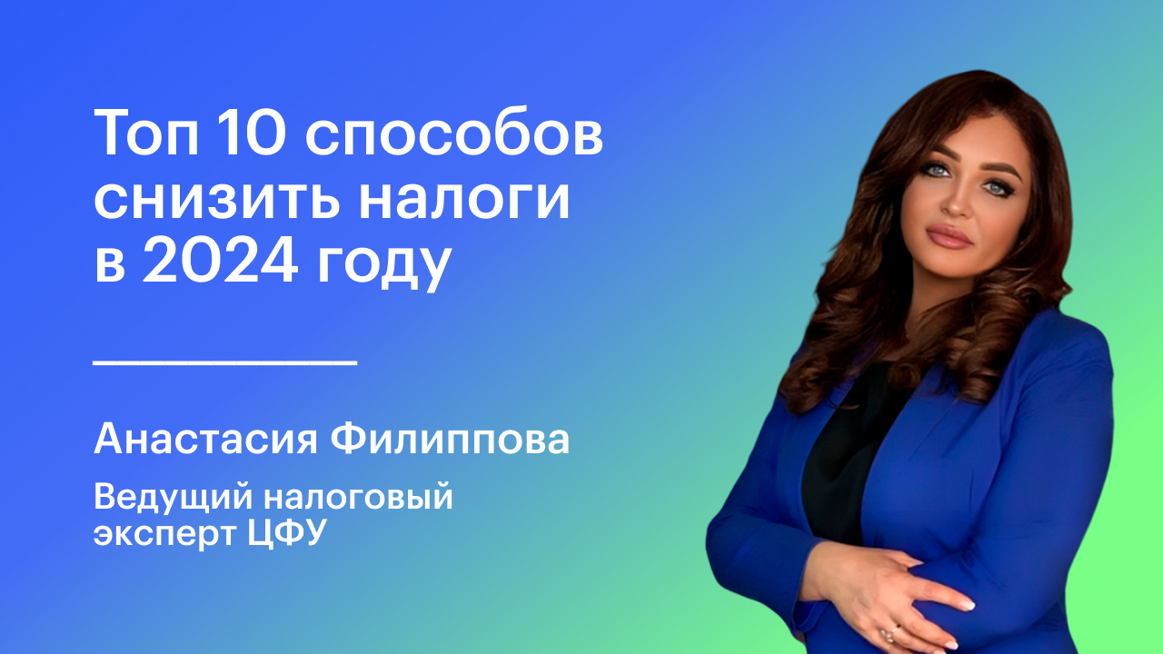 Налоговая реформа в 2024 году. Налоговая реформа в 2024 году. Налоговая реформа в 2024 году. Реформирование налогов картинки. Налоговая реформа в 2024 году.