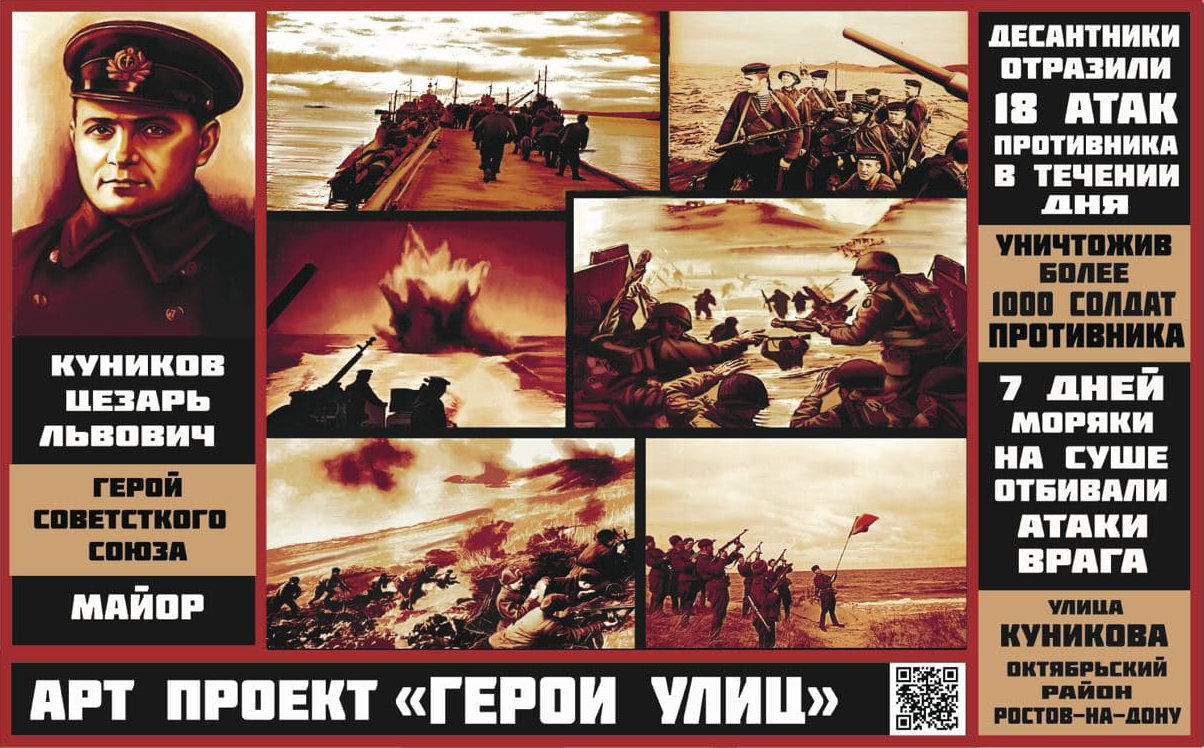 Куников Цезарь Львович