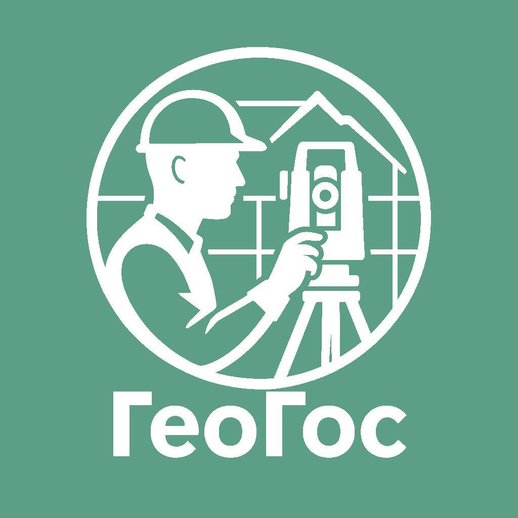 ГеоГос