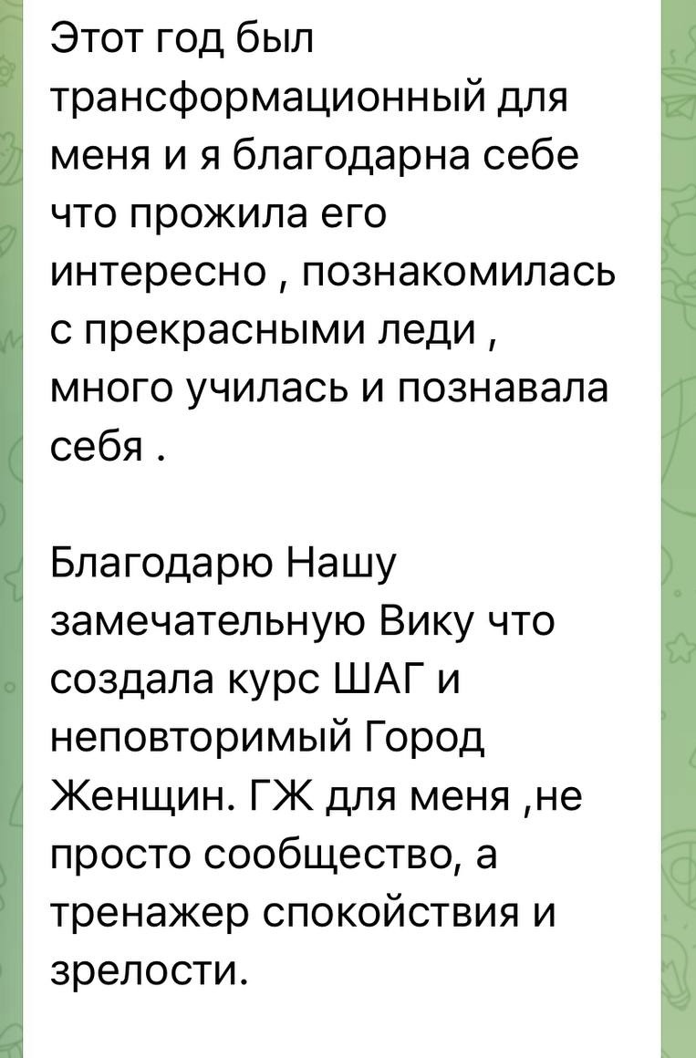 Отзыв участницы