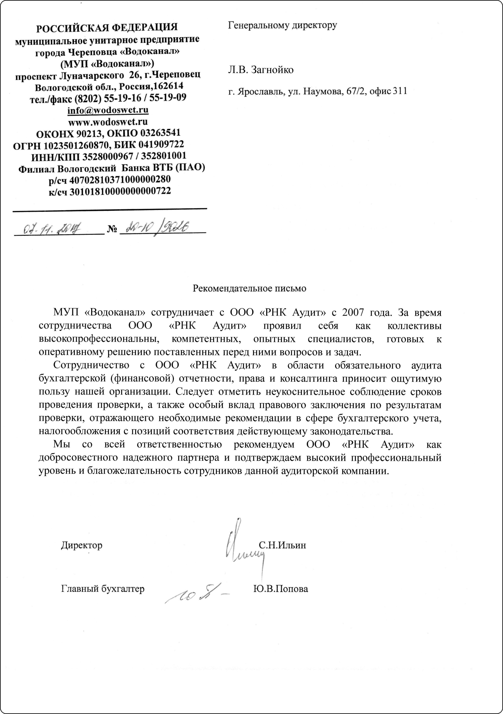 Аудиторские услуги по всей РФ, с выездом или удалённо. Мы на Вашей стороне!