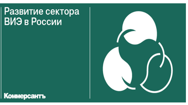 Возобновляемая энергетика держит верный курс