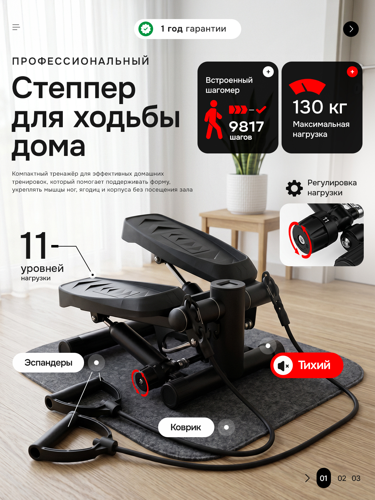 Степпер