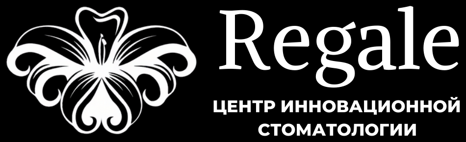 Regale — центр инновационной стоматологии