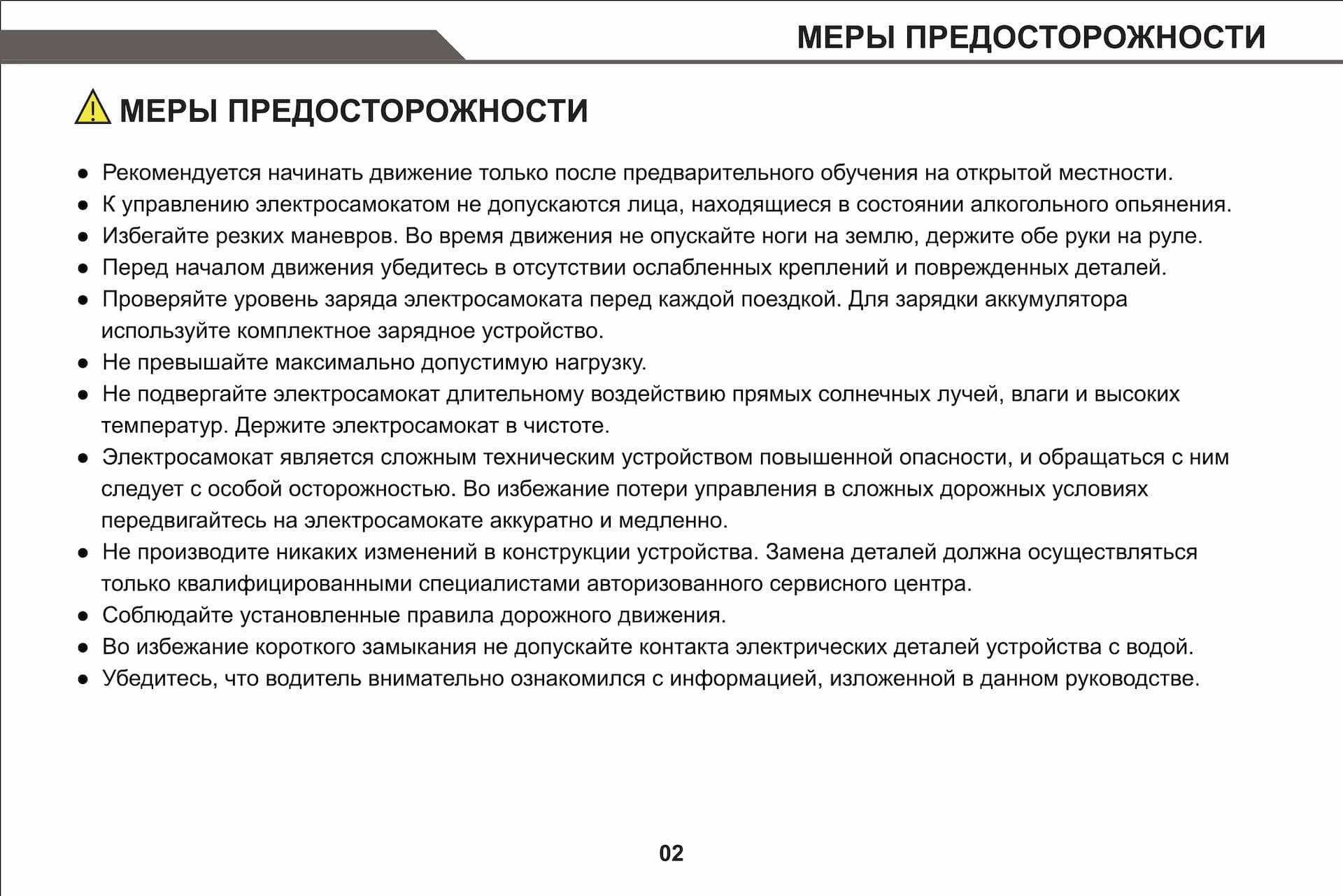 Инструкция к электросамокату Kugoo C1 Plus