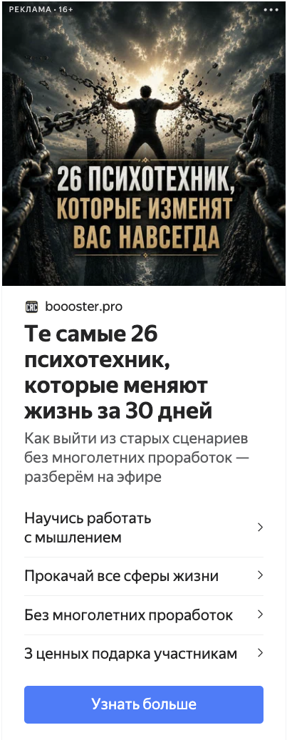 Креатив ученика: психология