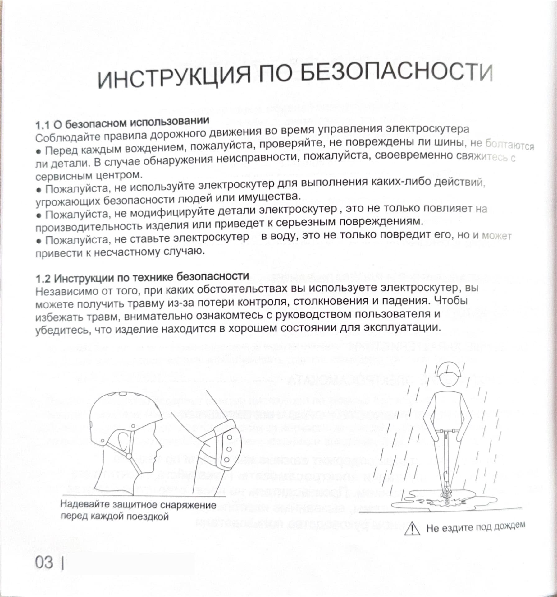 Инструкция к электросамокату Kugoo F2 Max
