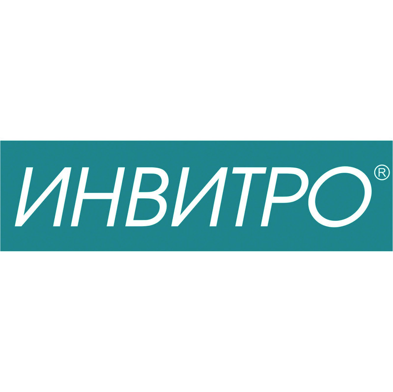 Инвитро это. Инвитро. Инвитро Нижневартовск. Инвитро Краснообск. Инвитро картинки.