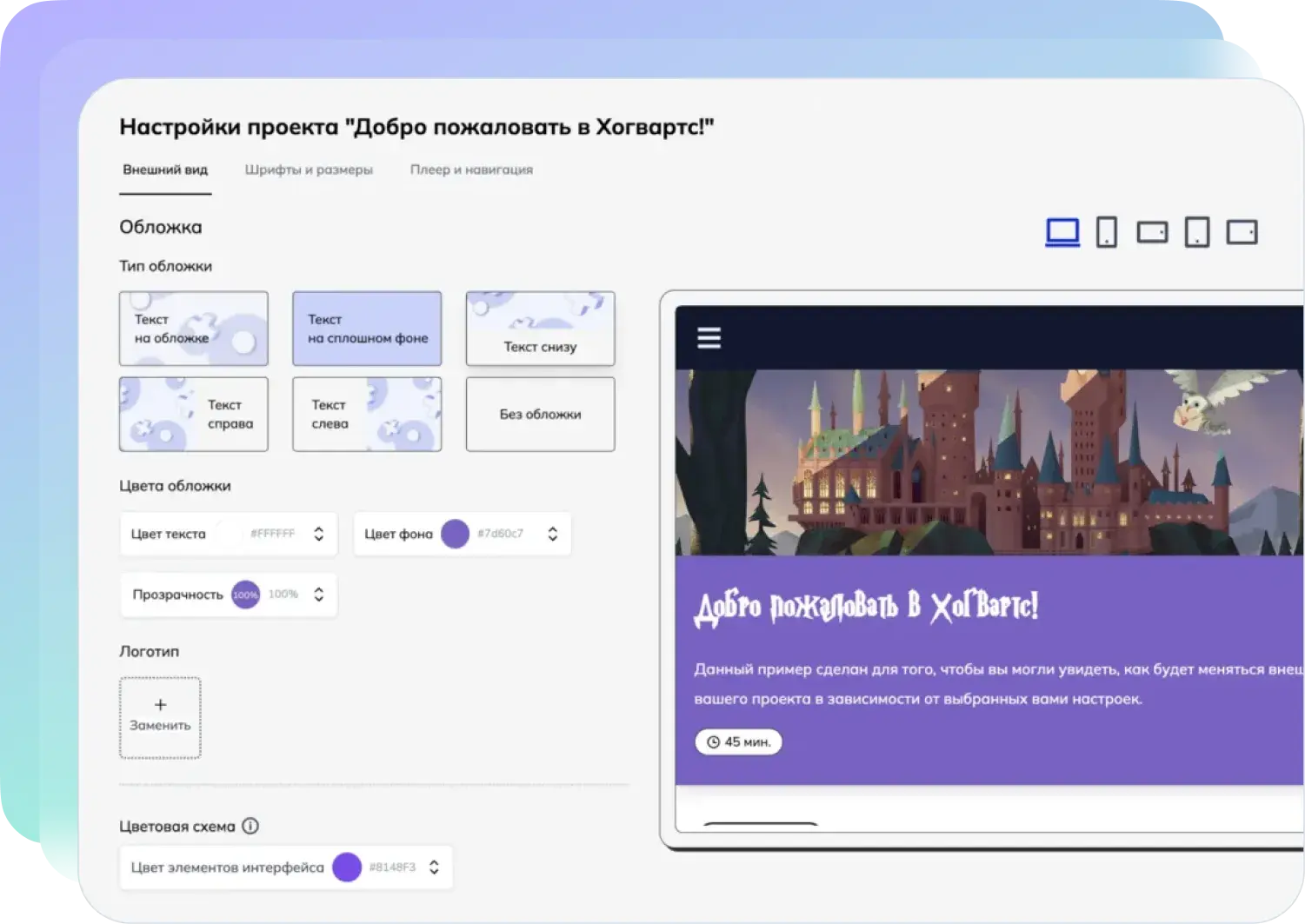 Конструктор курсов Teachbase