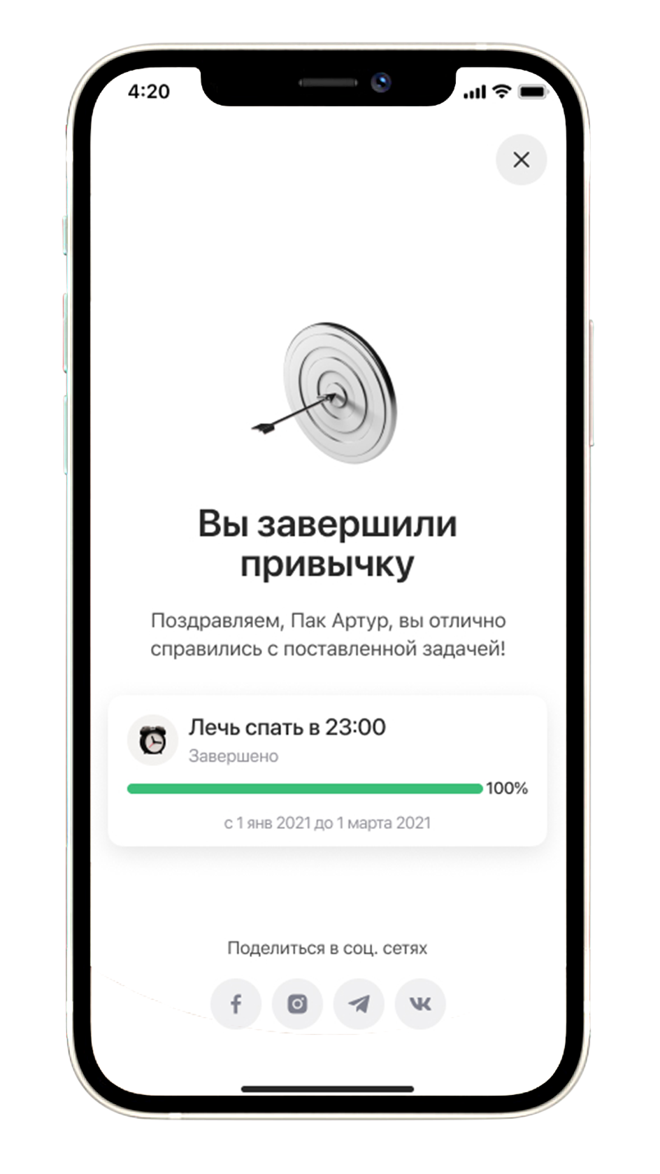 Трекер привычек +бонусы Growy Lite