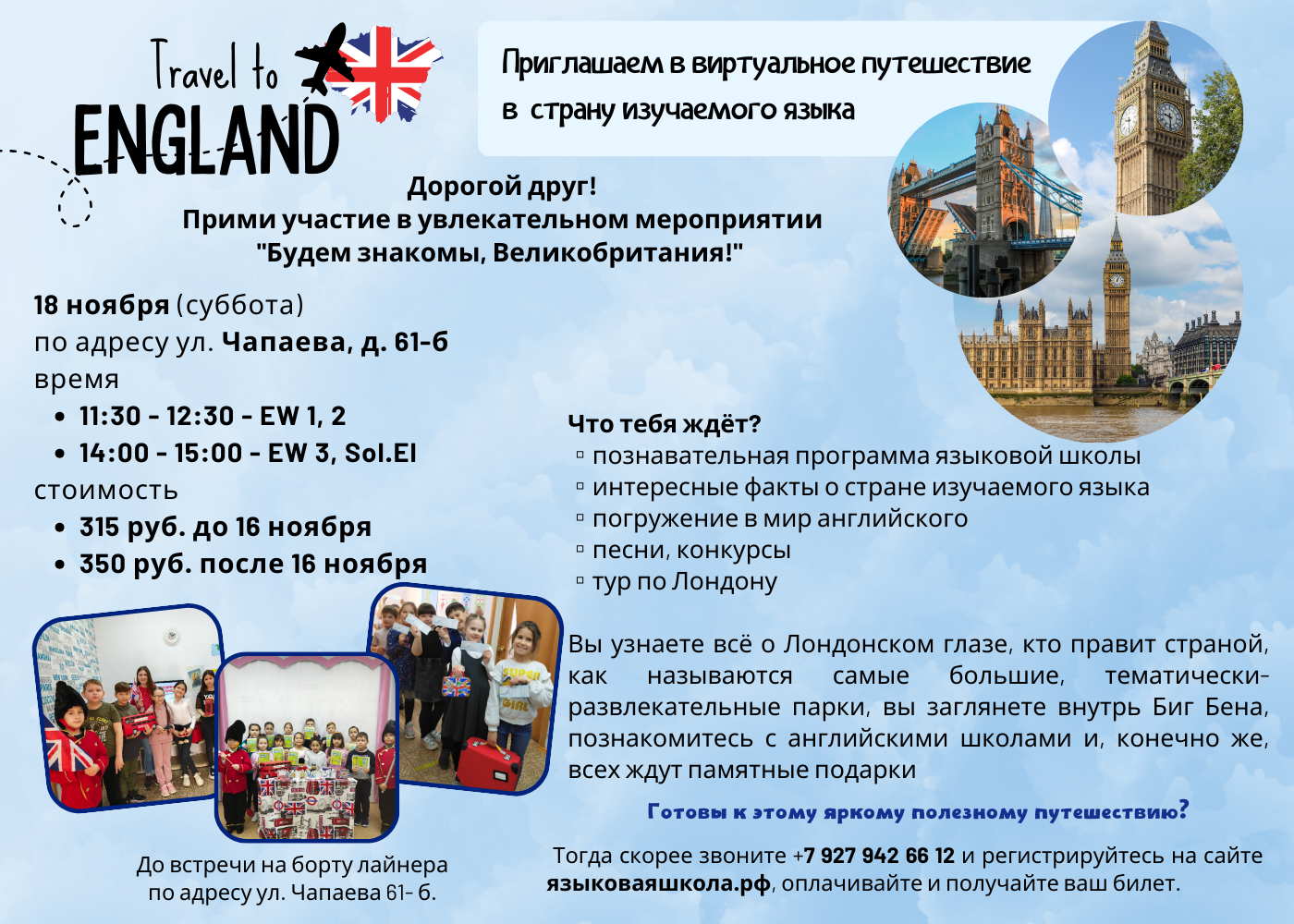 Языковая школа Language School Туймазы