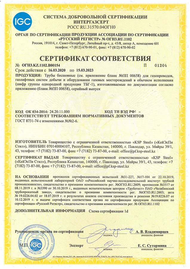 Ksp steel. КСП стил. КСП стиль в Павлодаре. КСП логотип. KSP Steel лого.