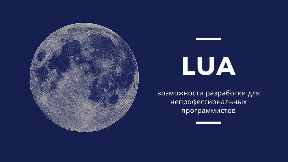 Lua существует ли файл