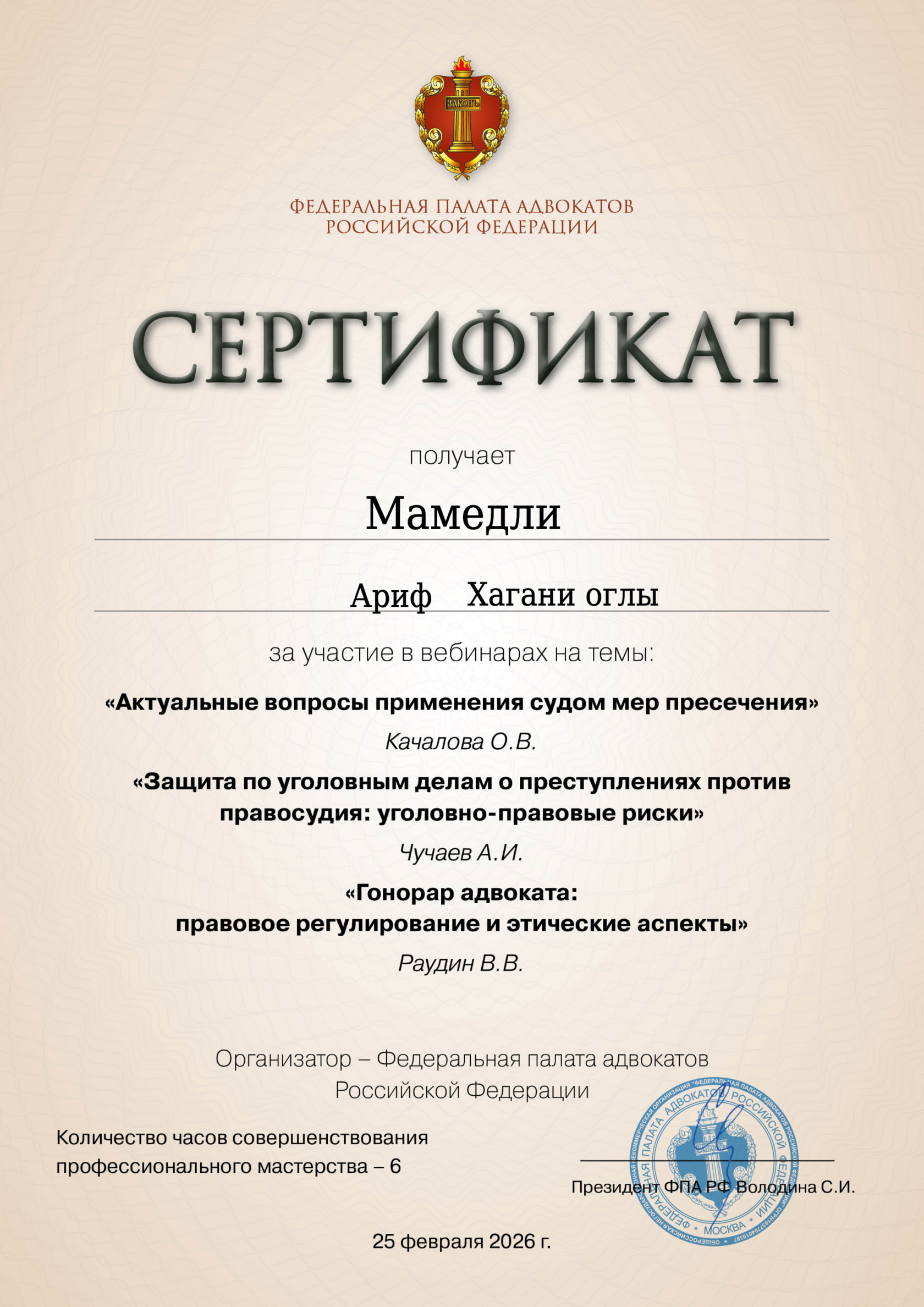 Certificate 15