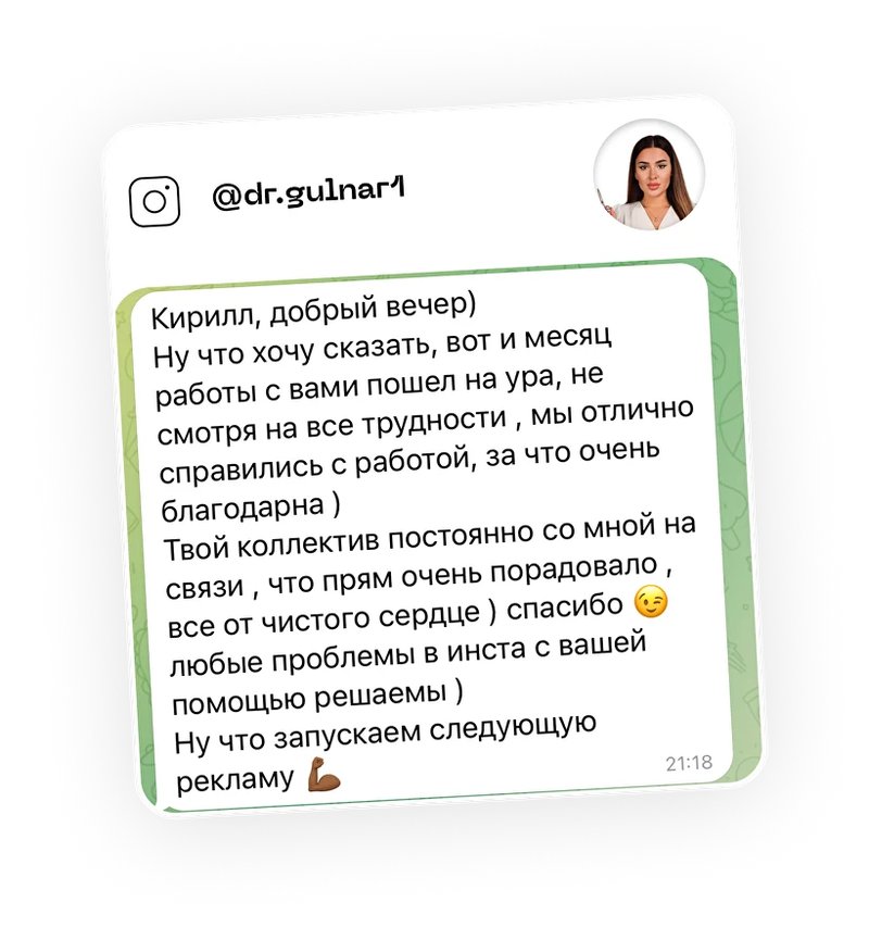 Отзыв косметолога