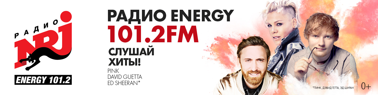 Энерджи какие песни. Радио Energy. Реклама на радио. Радио Energy NRJ реклама. Реклама радиостанции.