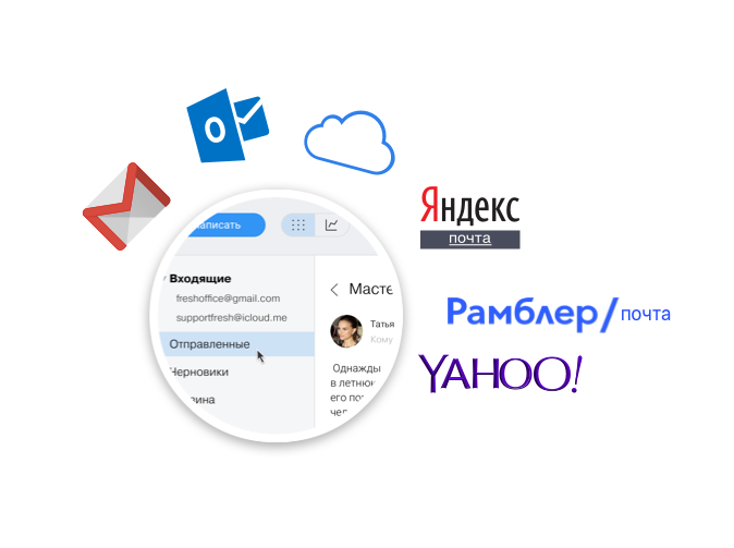 Корпоративная почта