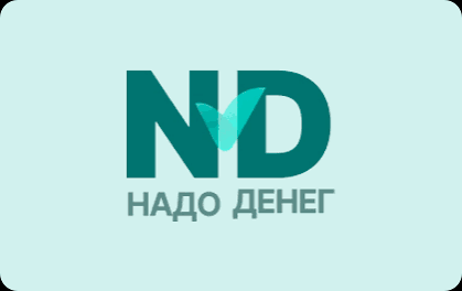 Надо денег