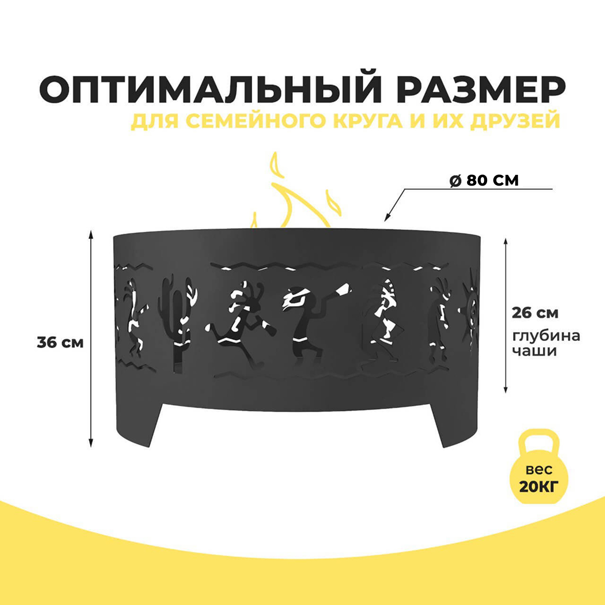 Кокопелли размер