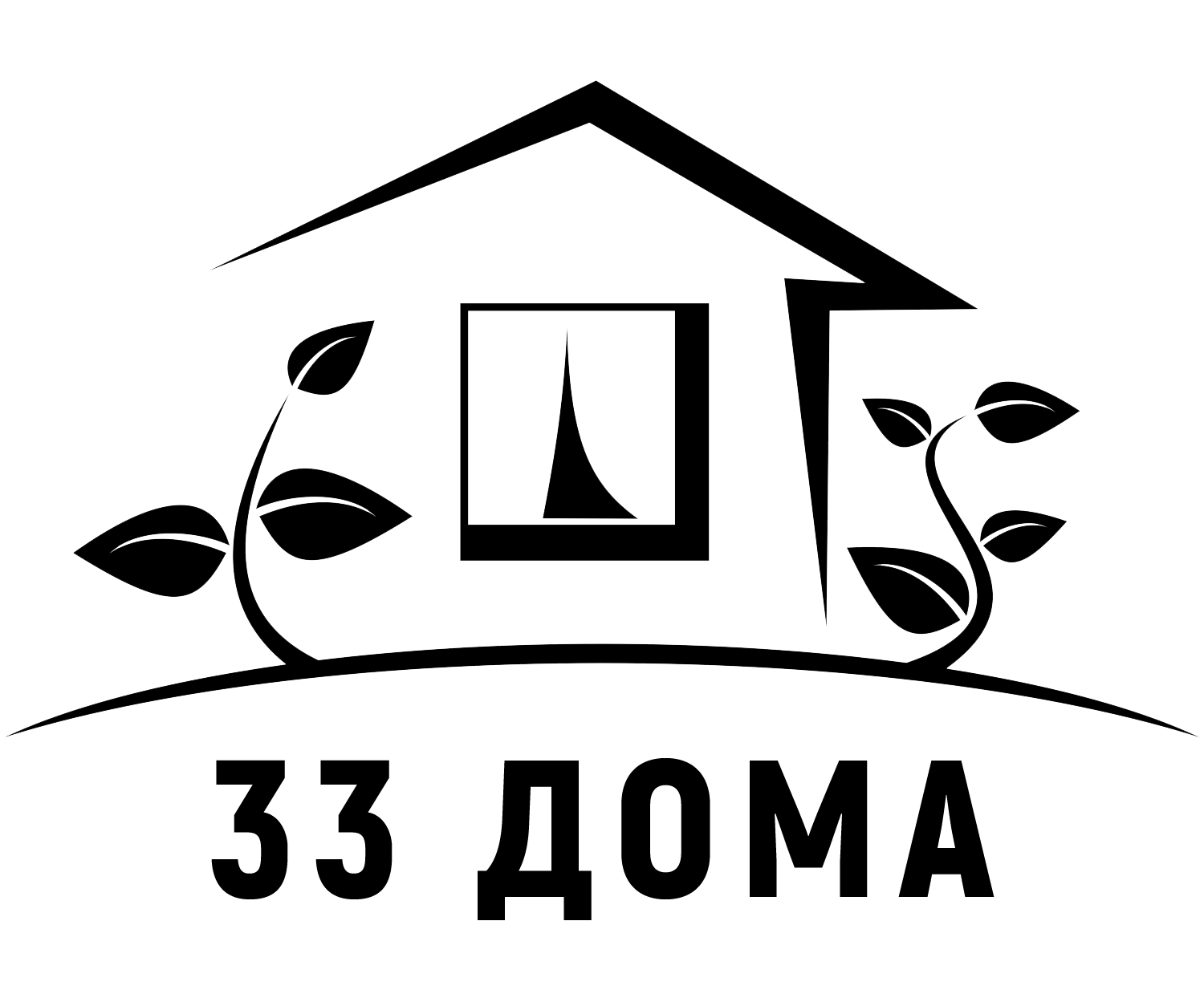 33 Дома