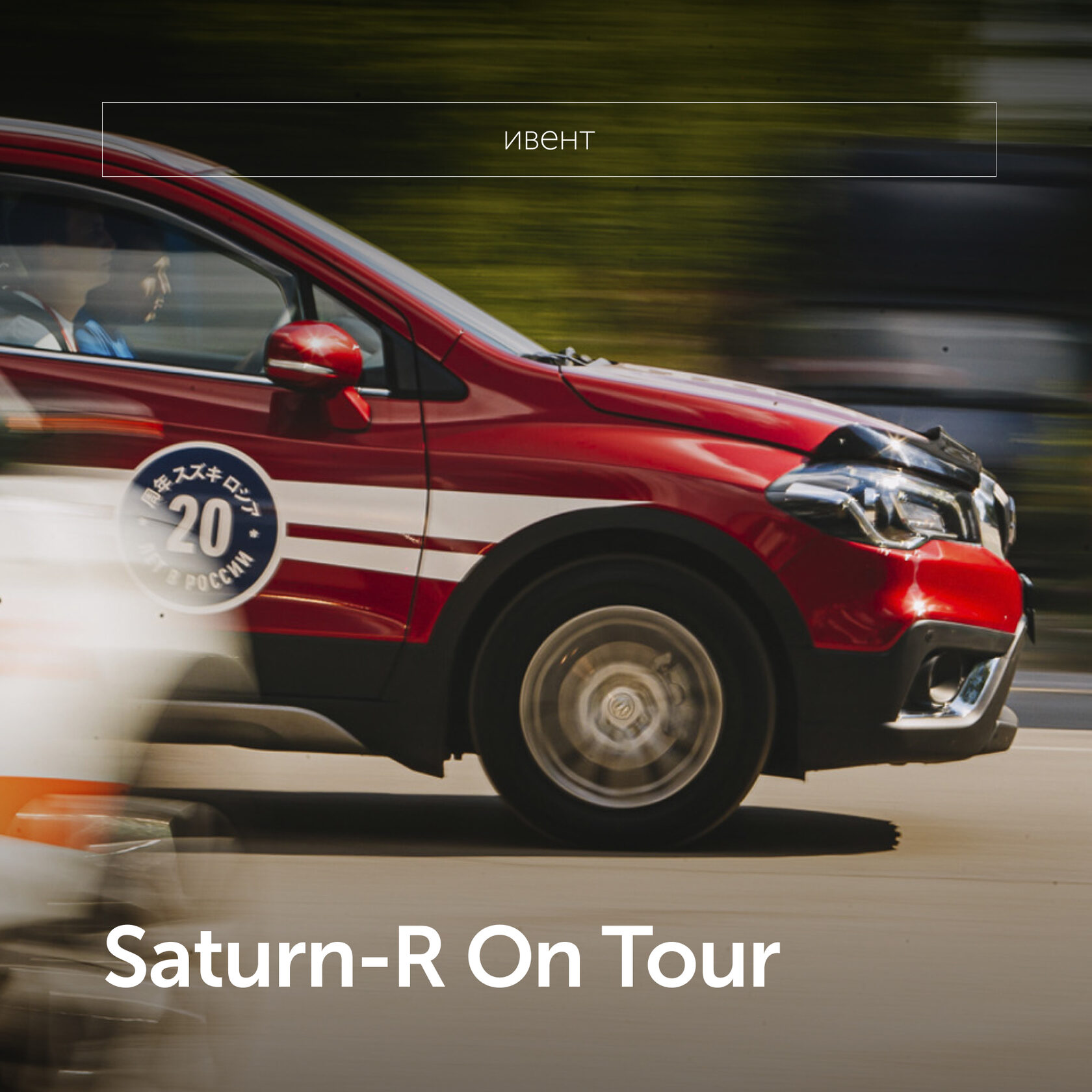 Saturn-R On Tour
