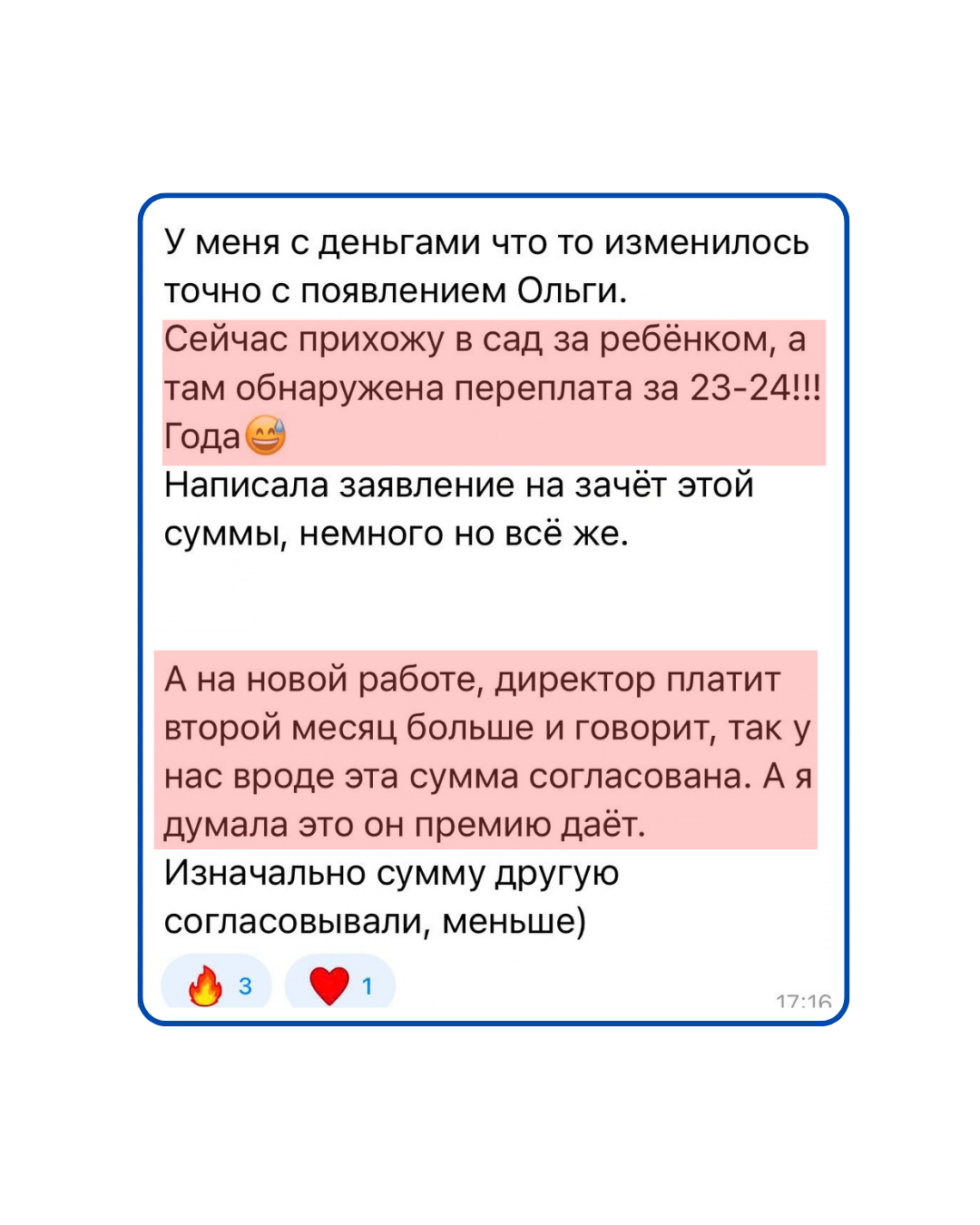 Отзыв ученика 14