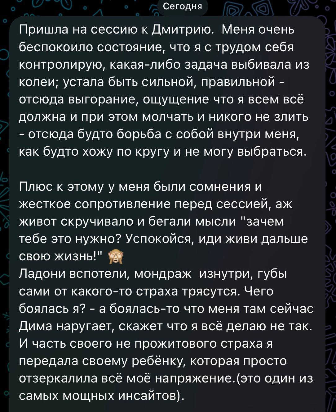 Отзыв участницы 8