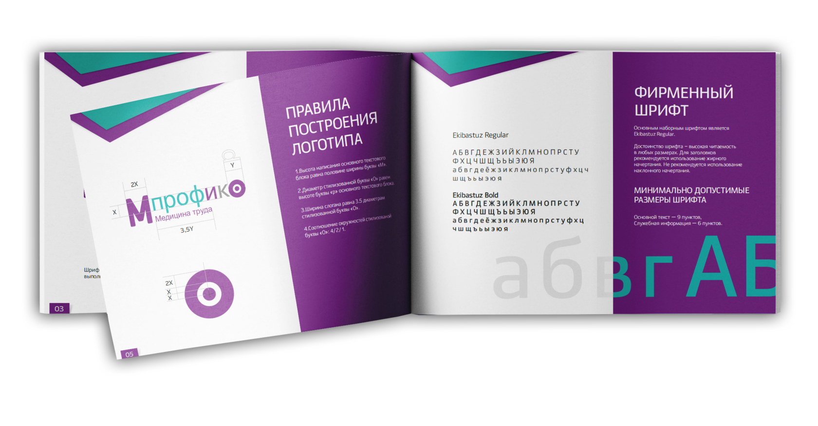 Создание брендбука