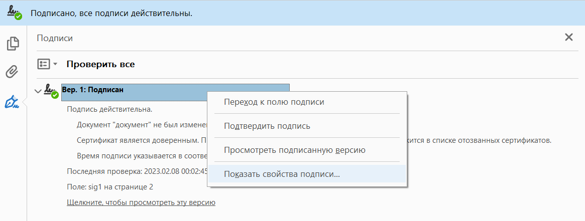 ЮНЕП КРИПТОПРО