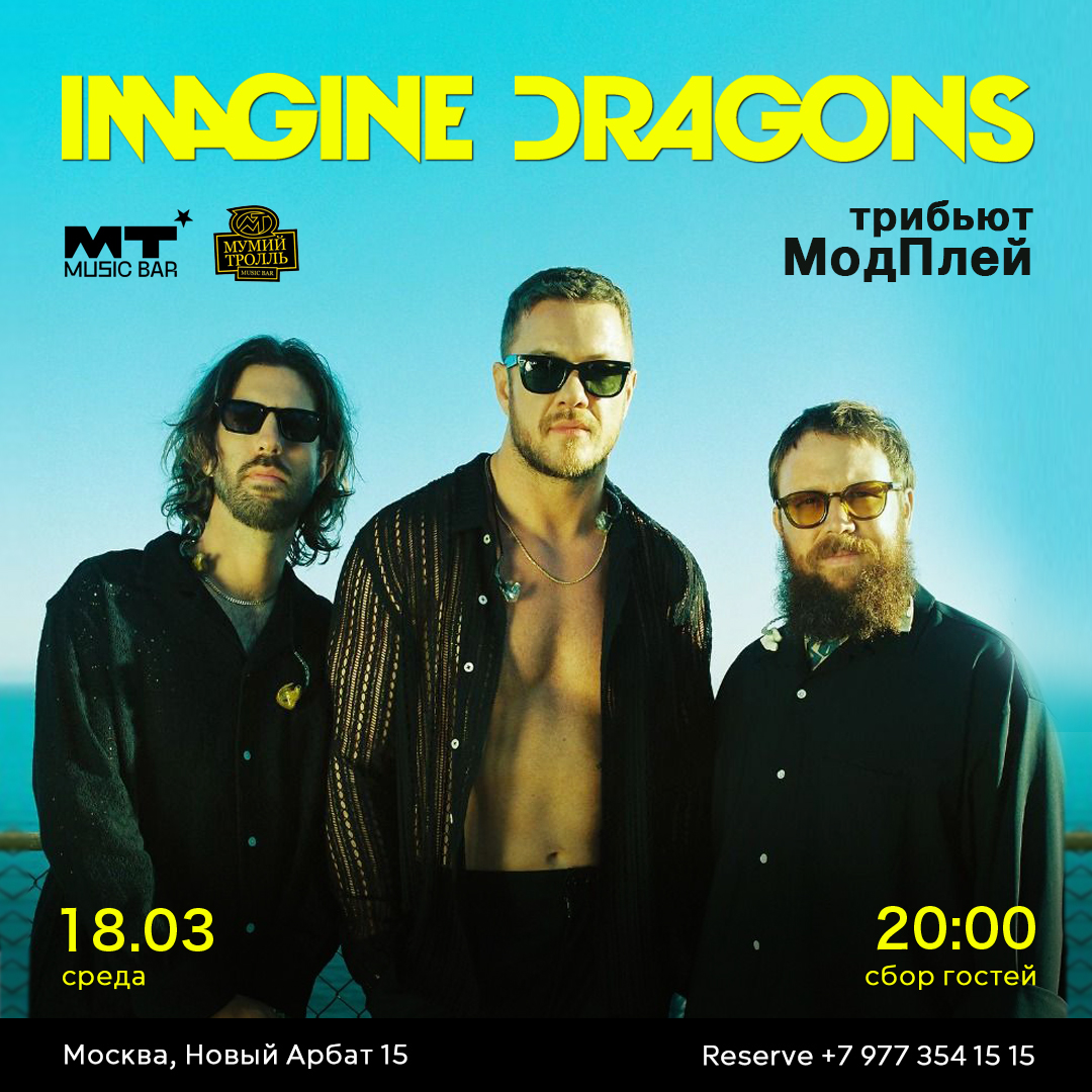 IMAGINE DRAGONS TRIBUTE
