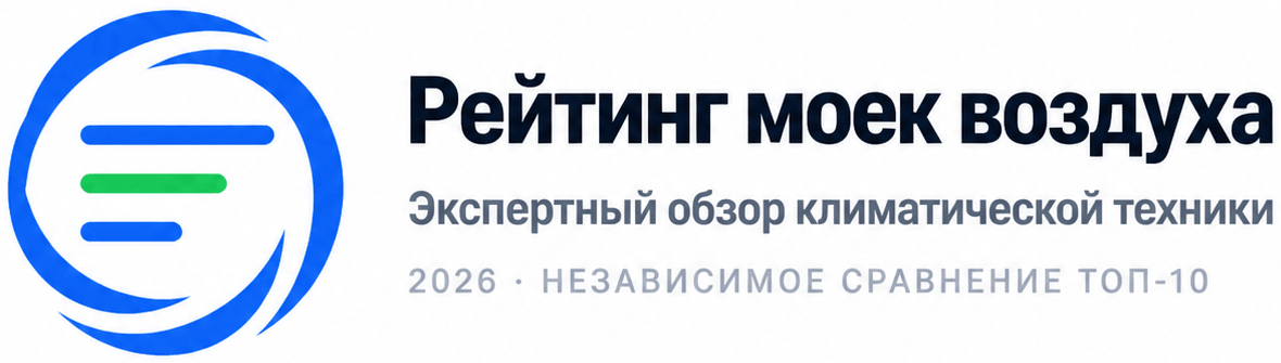 Рейтинг моек воздуха