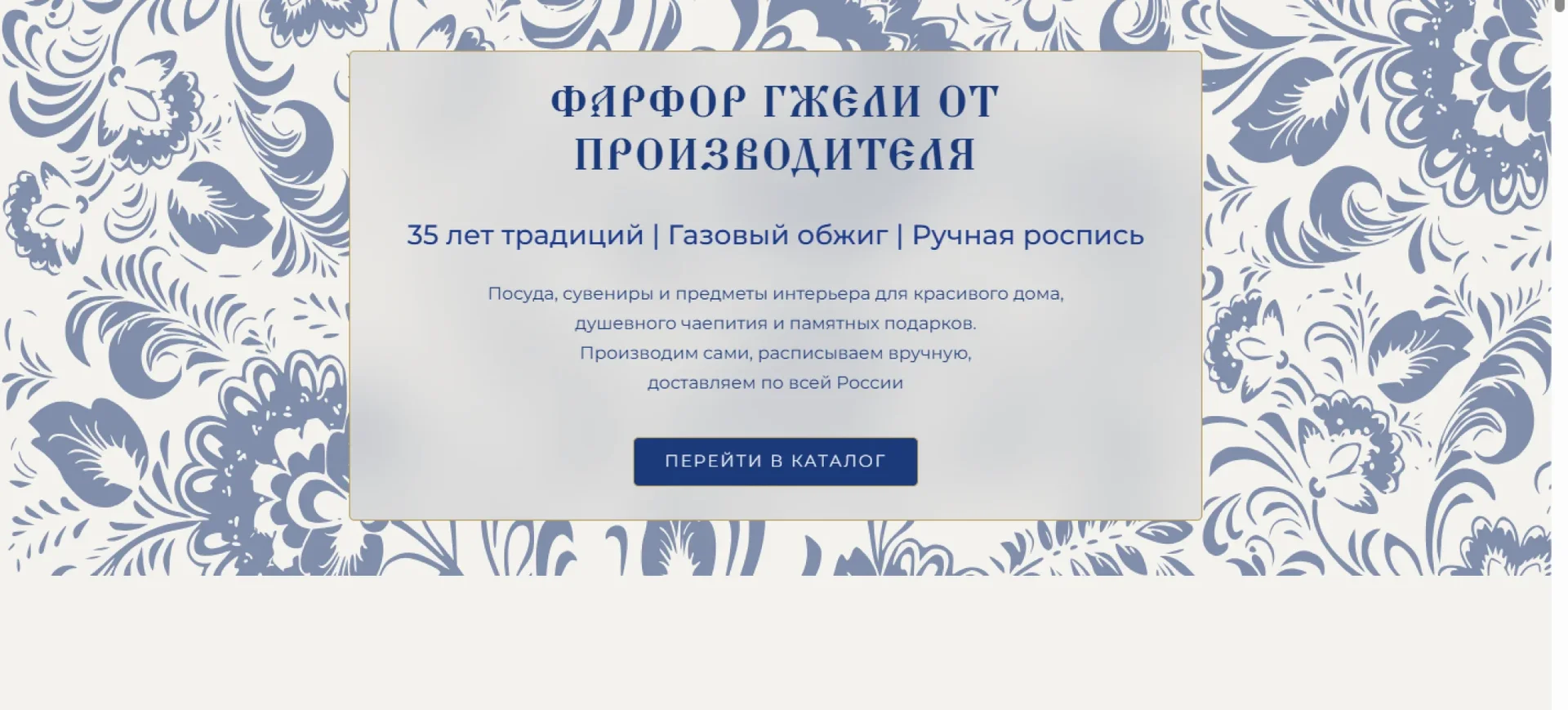 Изделия из фарфора