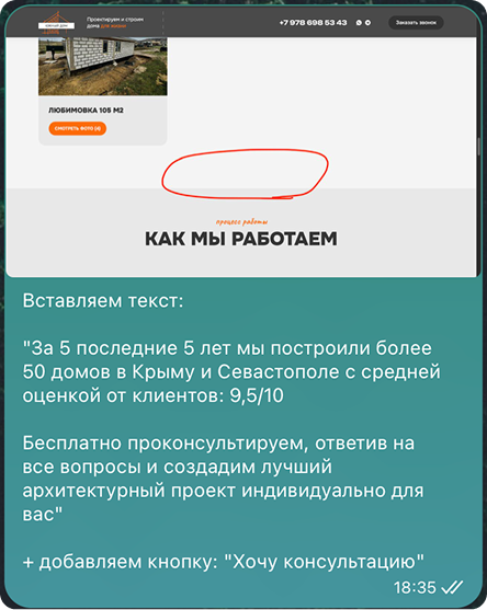 Оптимизация CTA кнопки
