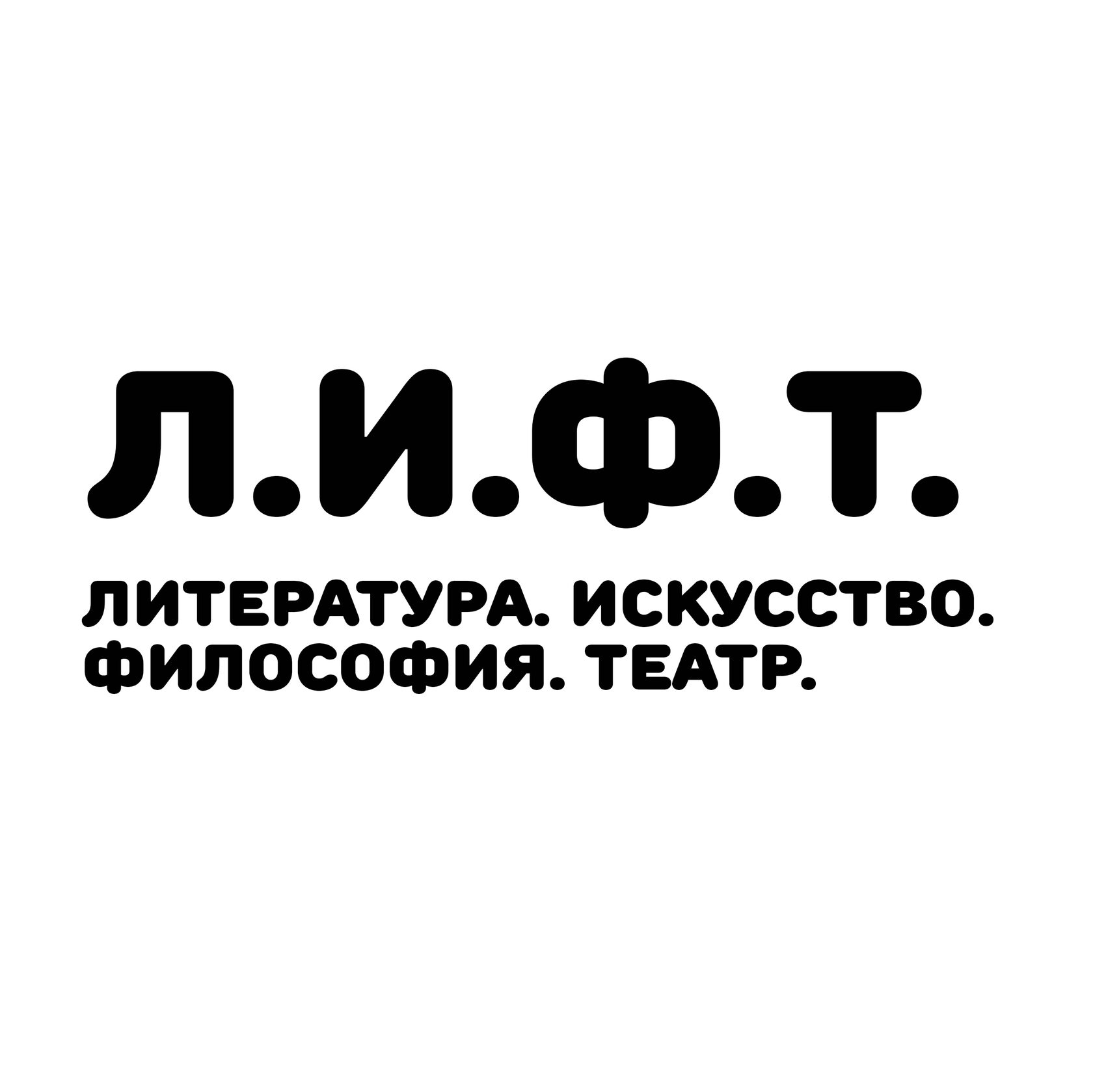 Лаборатория Л.И.Ф.Т.