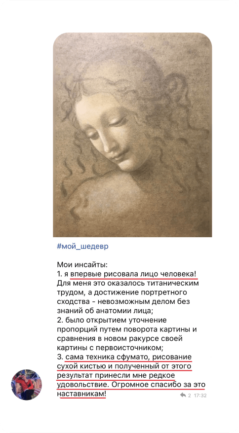 Отзыв участницы практикума