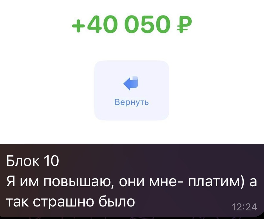 Результат ученика MFG School 7