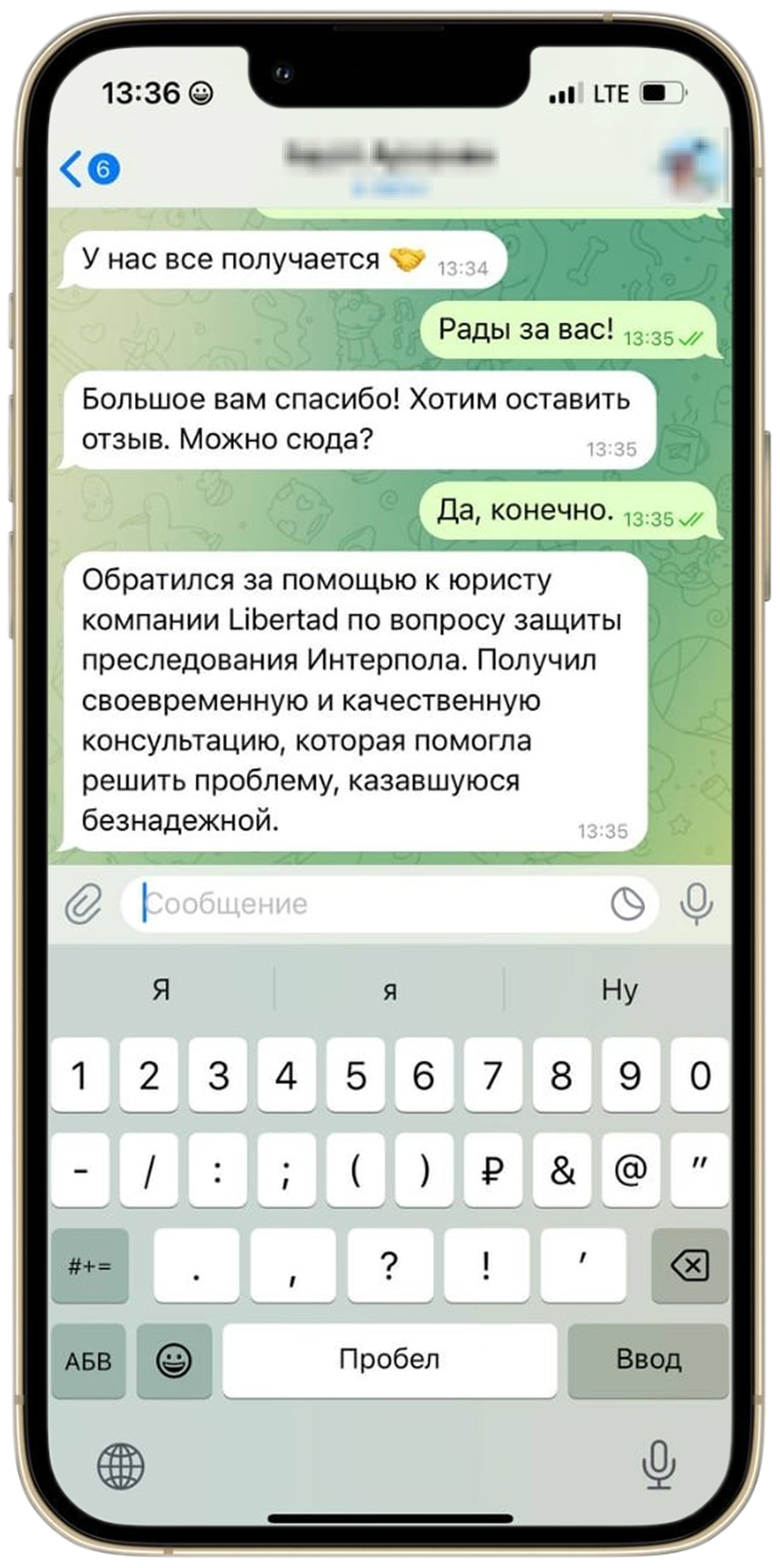 отзыв после релокации