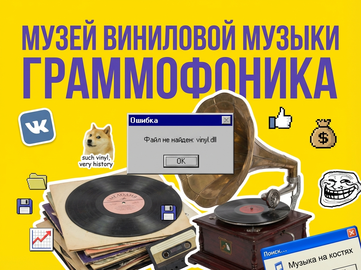 Советские виниловые пластинки и старинный патефон крупным планом