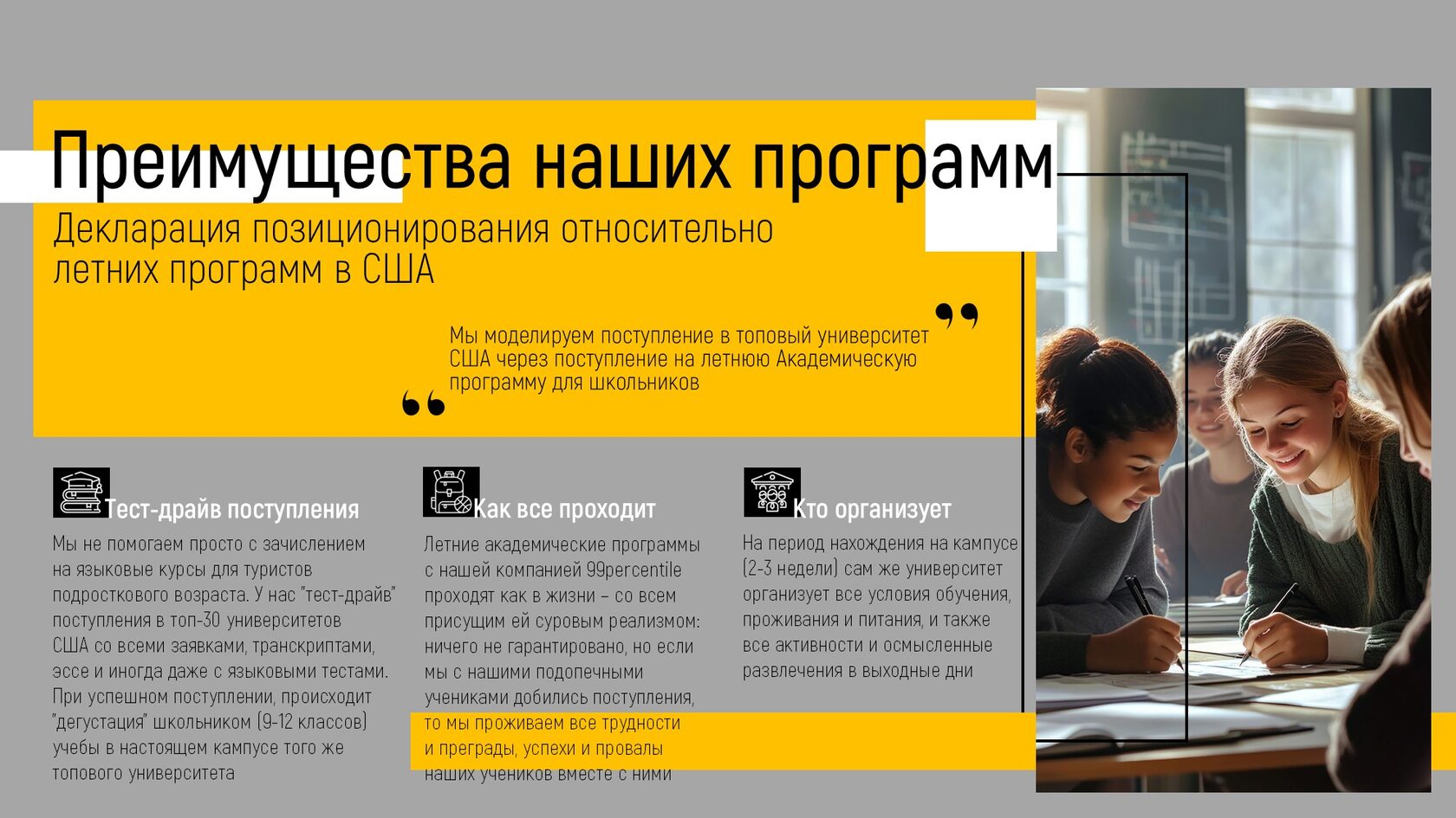 Слайд презентации образовательной программы
