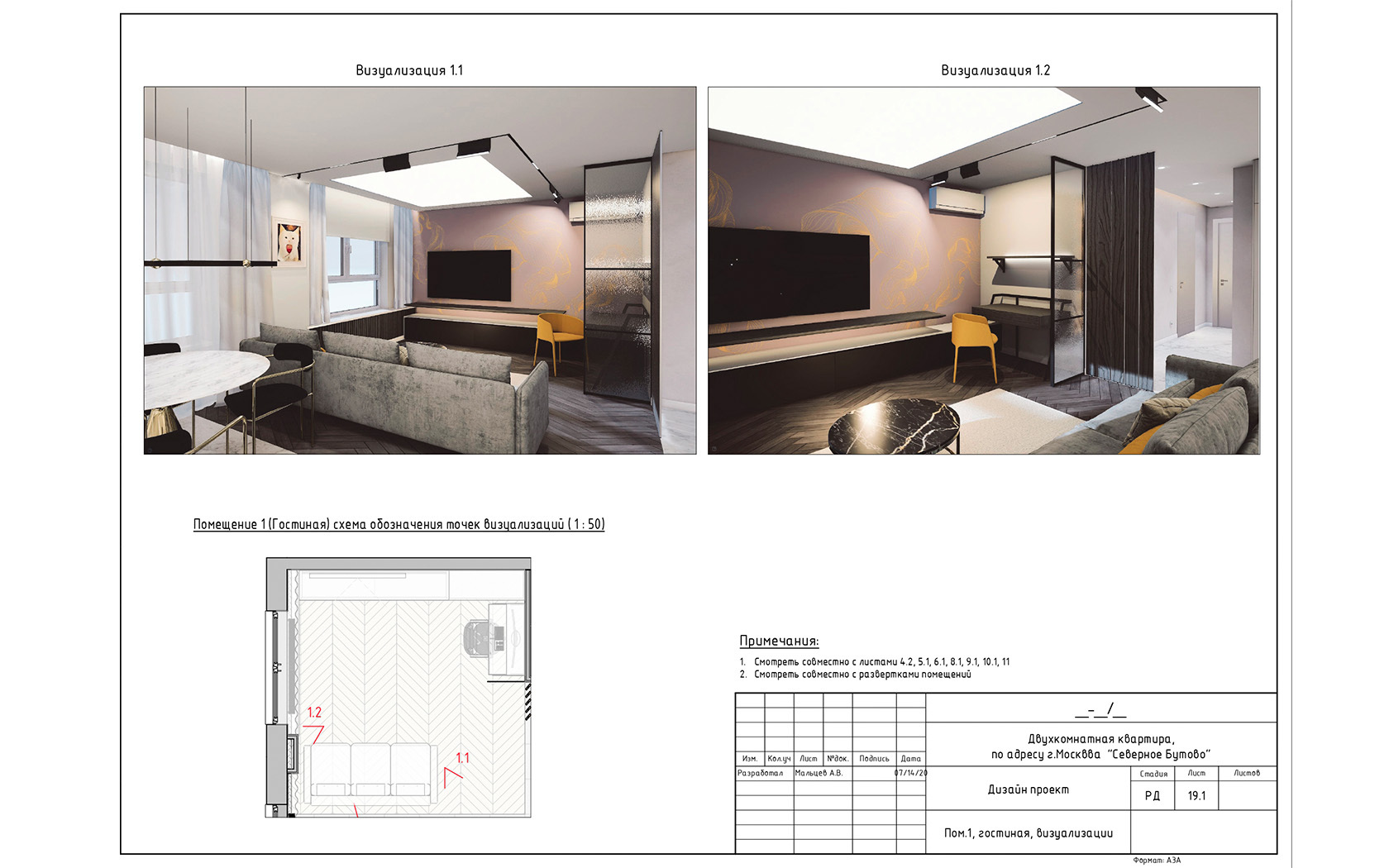 Revit дизайн интерьера