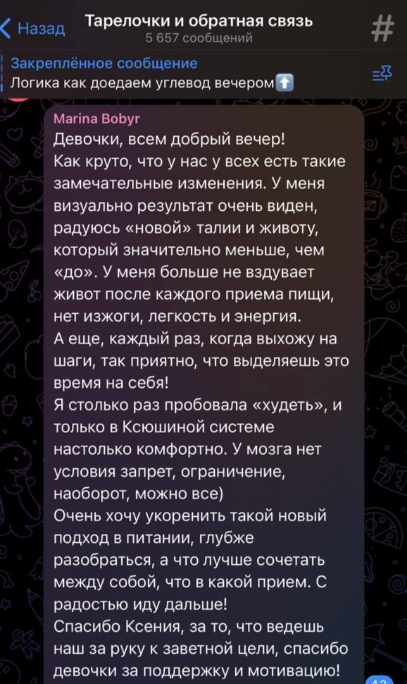 отзыв участницы марафона жирoff 