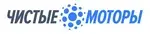 Cleanengine "Чистые моторы"