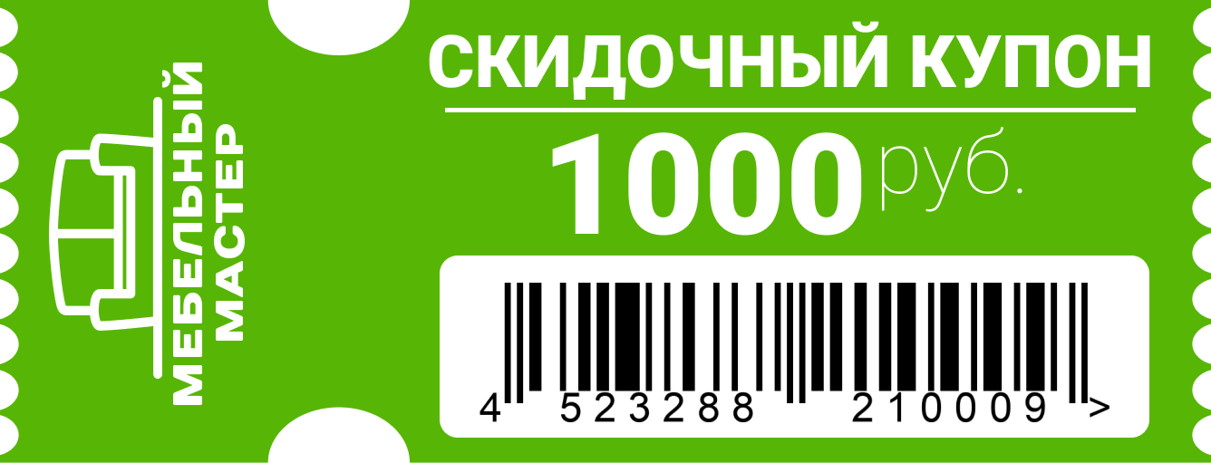 Скидка 1000