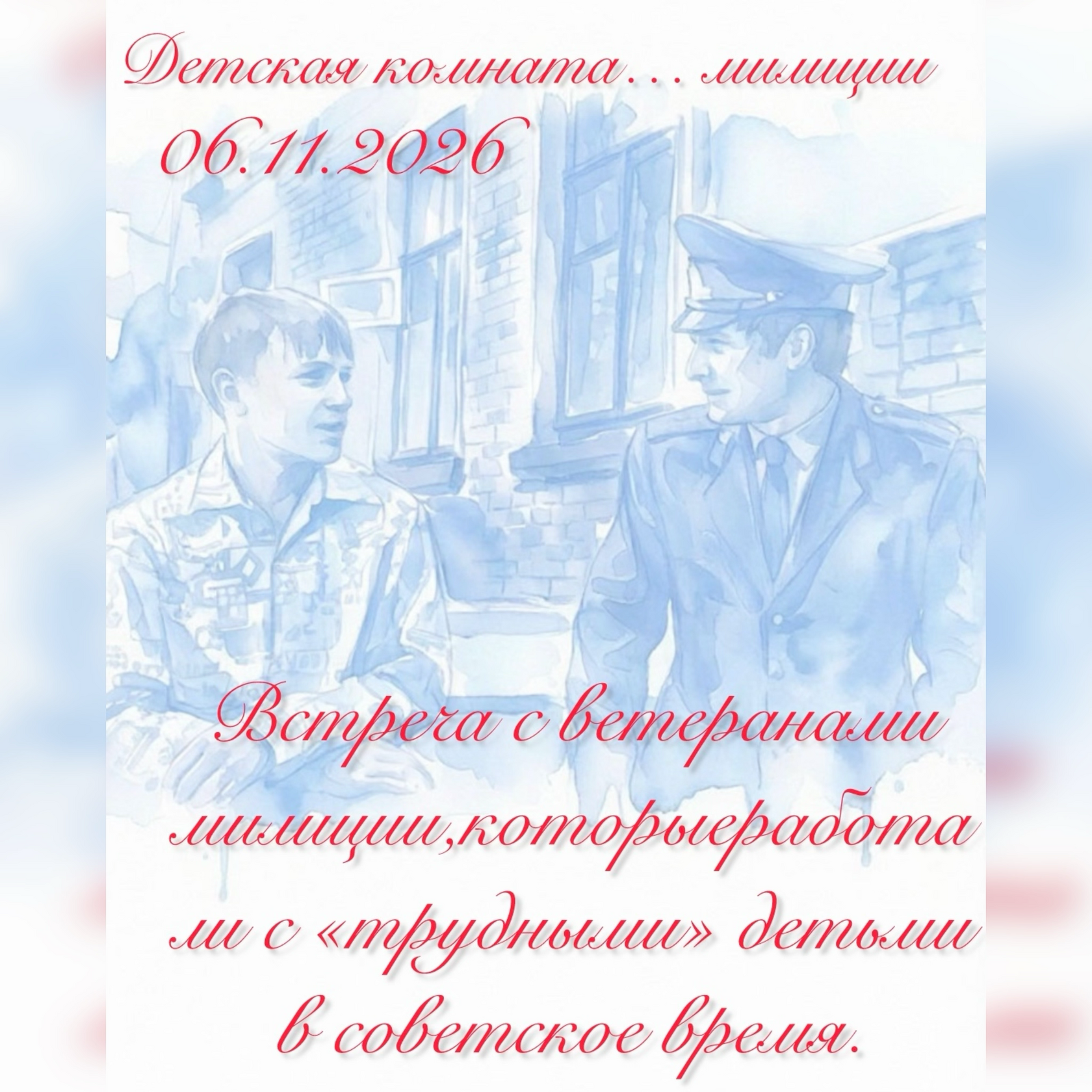 Ветеран советской милиции с громкоговорителем — архивный кадр