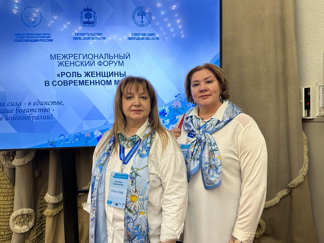 Женский форум "Роль женщины в современном мире"