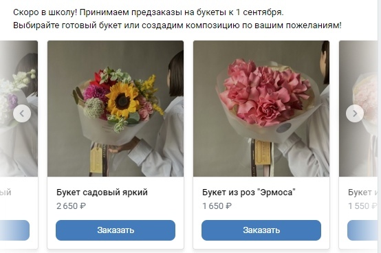 Кейс «Цветочная студия элитных букетов», изображение №6