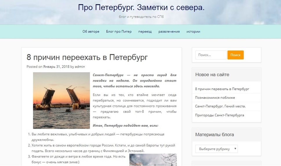 Ооо Питер Пост Интернет Магазин
