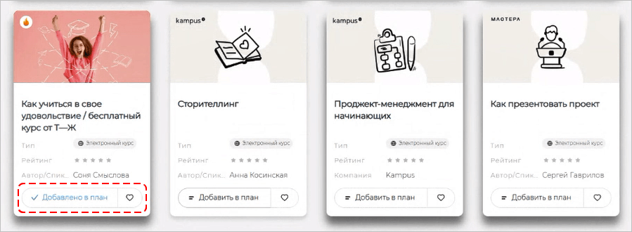 LXP, Надежда Макова, платформа корпоративного обучения