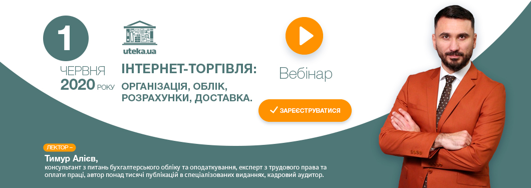 Логотип Uteka.ua