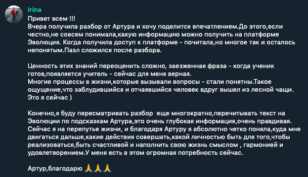 Отзыв участника 18